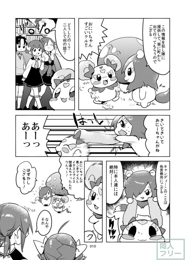 なおのクローンを手に入れて… <> 009