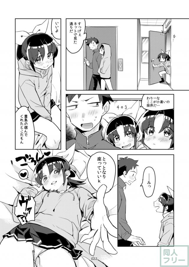 なおのクローンを手に入れて… <> 021