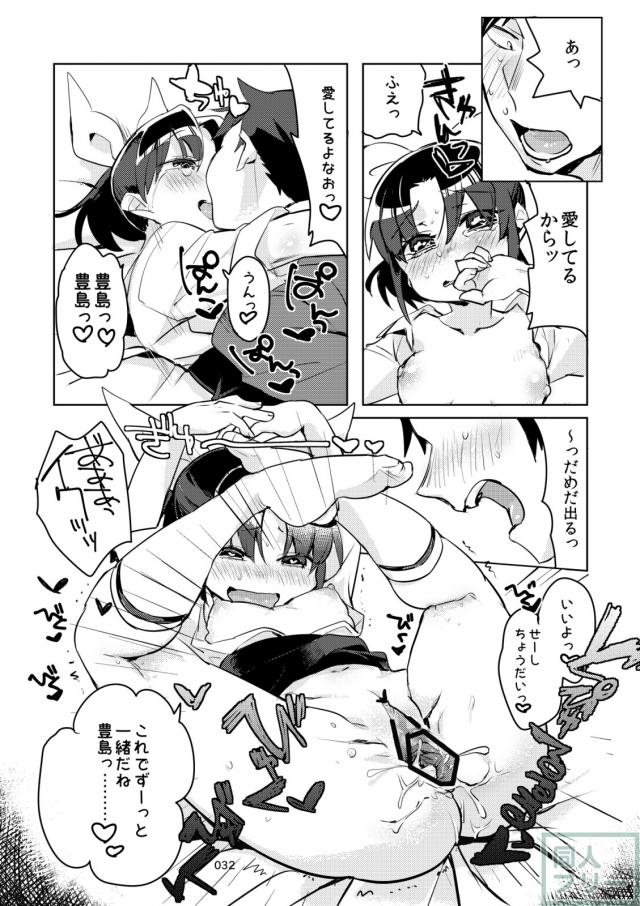 なおのクローンを手に入れて… <> 031