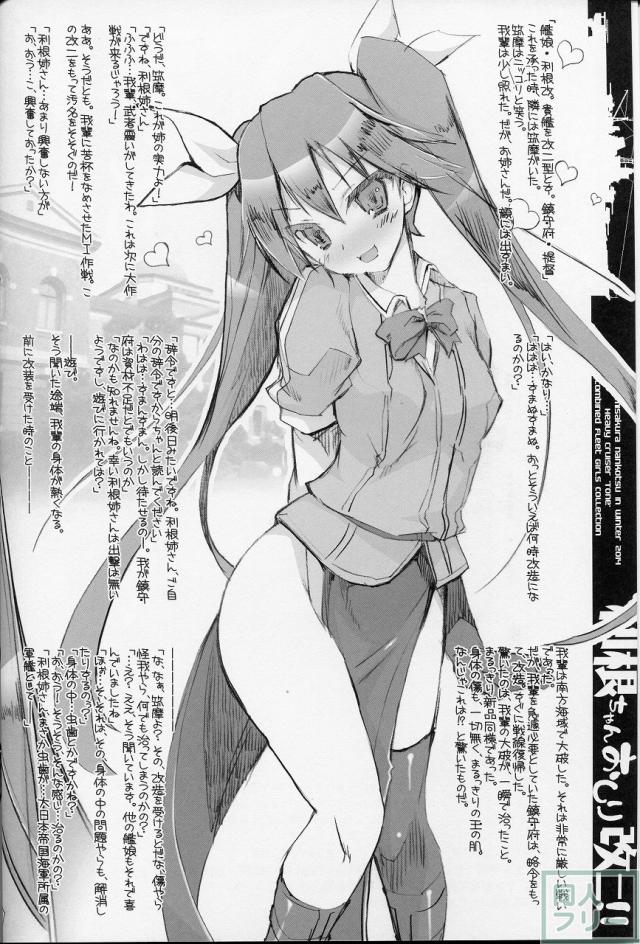 利根ちゃんおしり改二!! <> 003