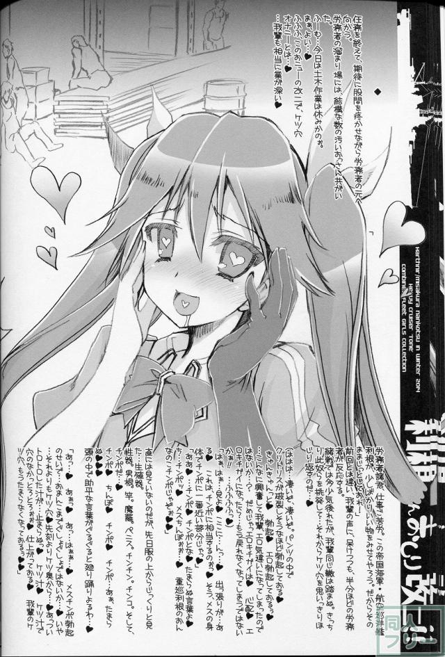 利根ちゃんおしり改二!! <> 013