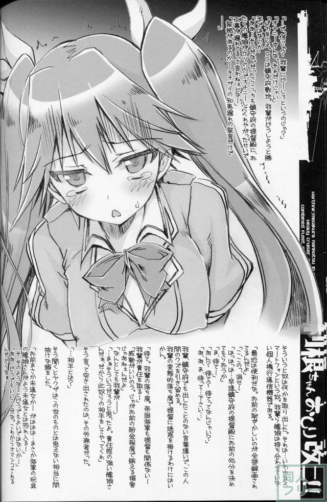 利根ちゃんおしり改二!! <> 019