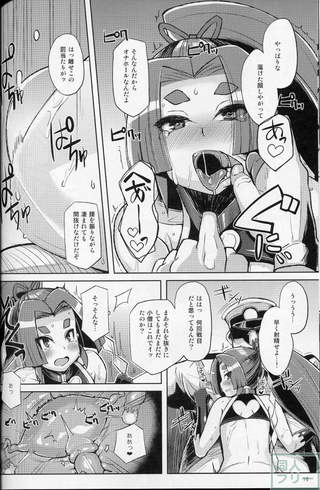 娼館鎮守府の主に夜通し相手をさせられる <> 015
