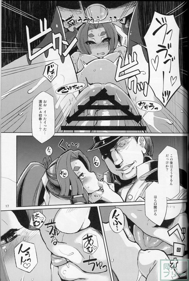 娼館鎮守府の主に夜通し相手をさせられる <> 016