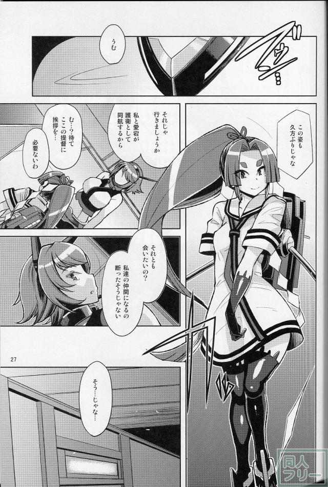 娼館鎮守府の主に夜通し相手をさせられる <> 026