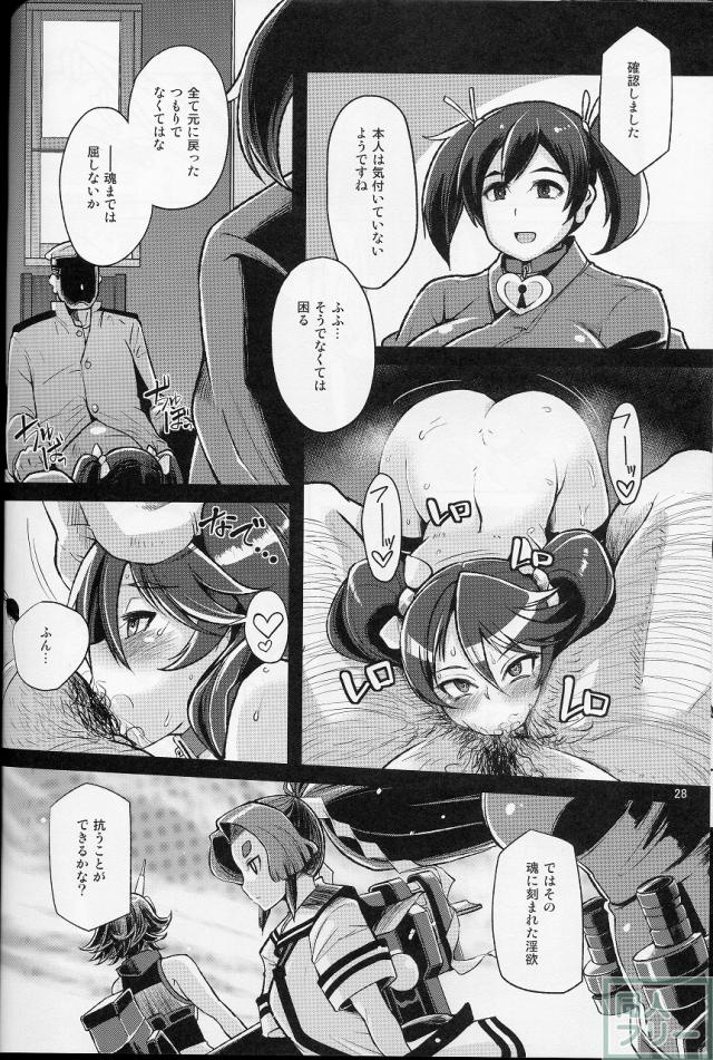 娼館鎮守府の主に夜通し相手をさせられる <> 027