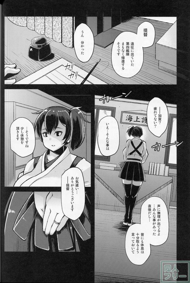 娼館鎮守府の主に夜通し相手をさせられる <> 028