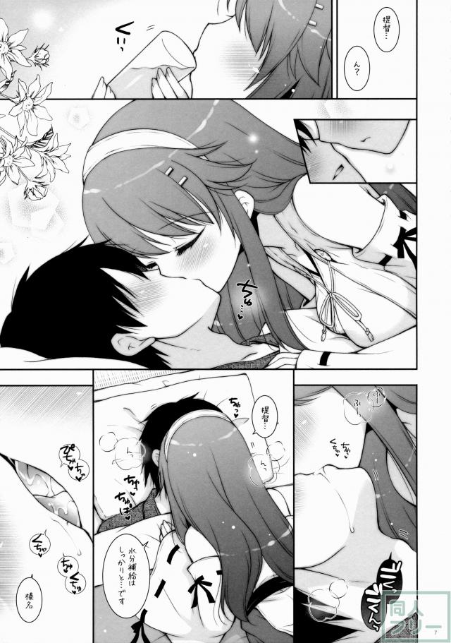 榛名に挿入しよう！ 7 <> 005