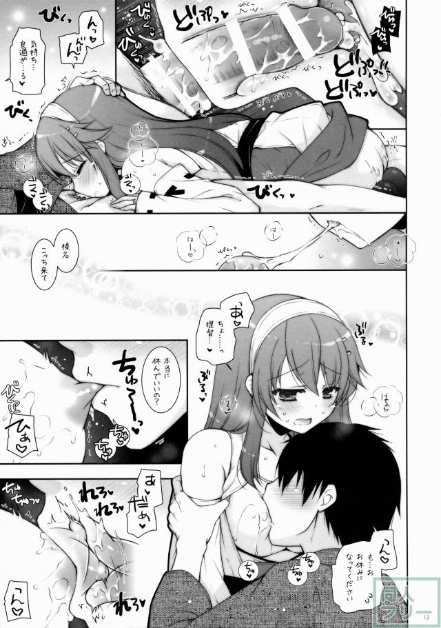 榛名に挿入しよう！ 7 <> 011