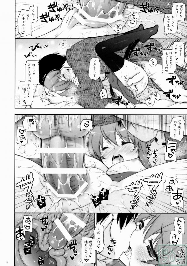 榛名に挿入しよう！ 7 <> 016