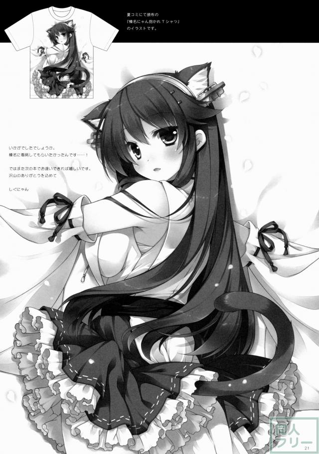 榛名に挿入しよう！ 7 <> 019
