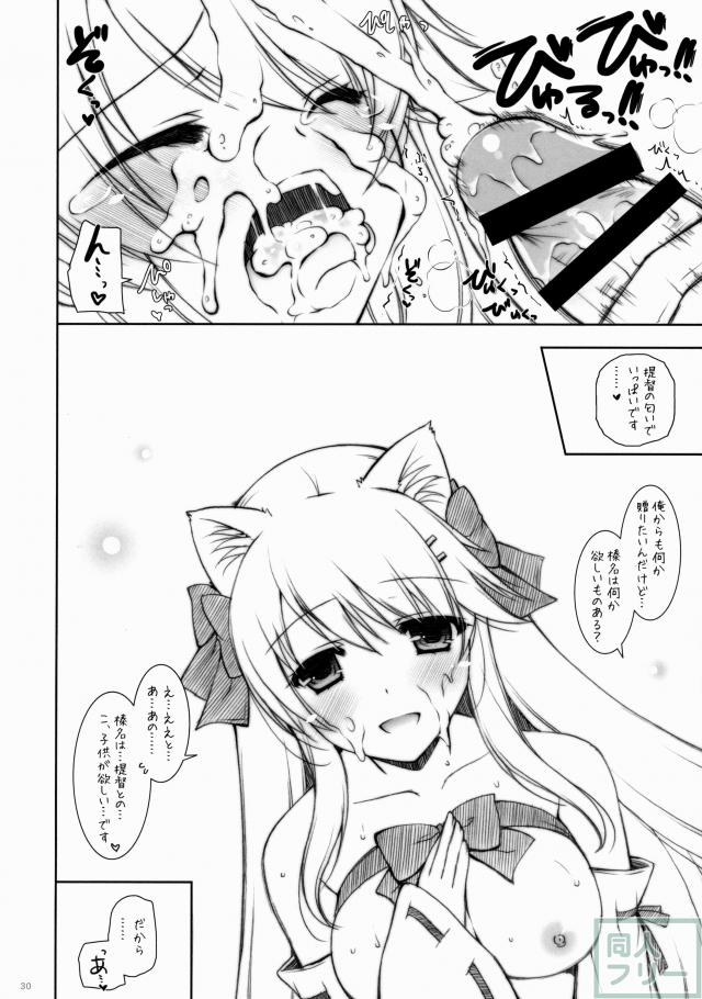 榛名に挿入しよう！ 7 <> 028