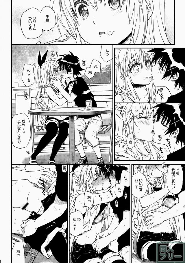 ナナイロ <> 003