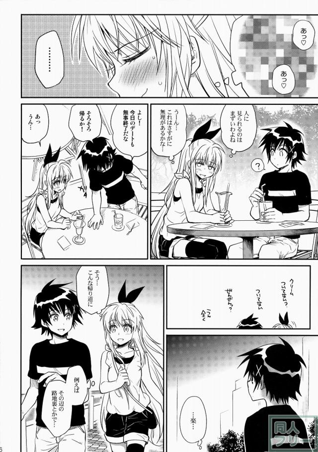ナナイロ <> 005
