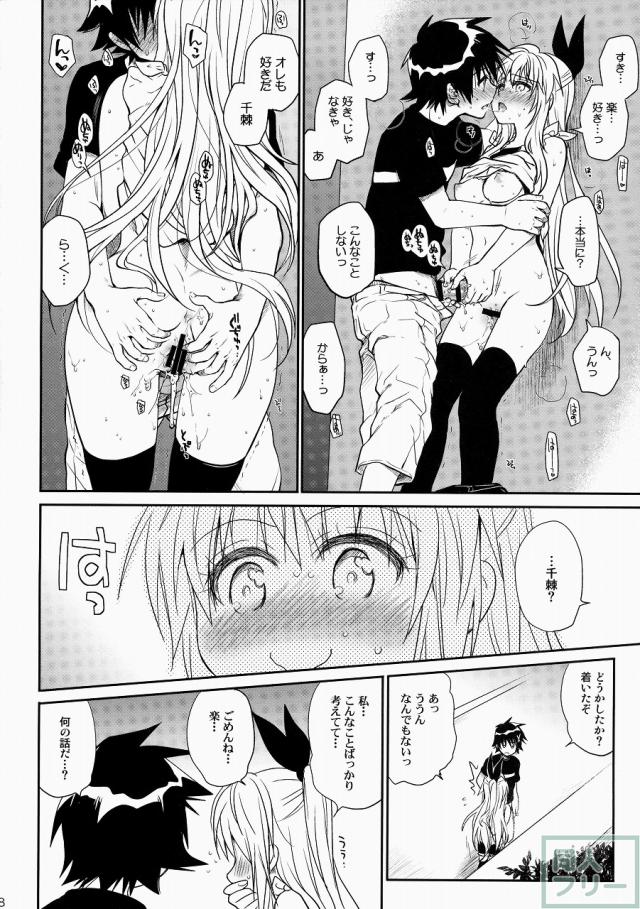 ナナイロ <> 007