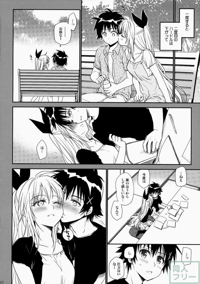 ナナイロ <> 009