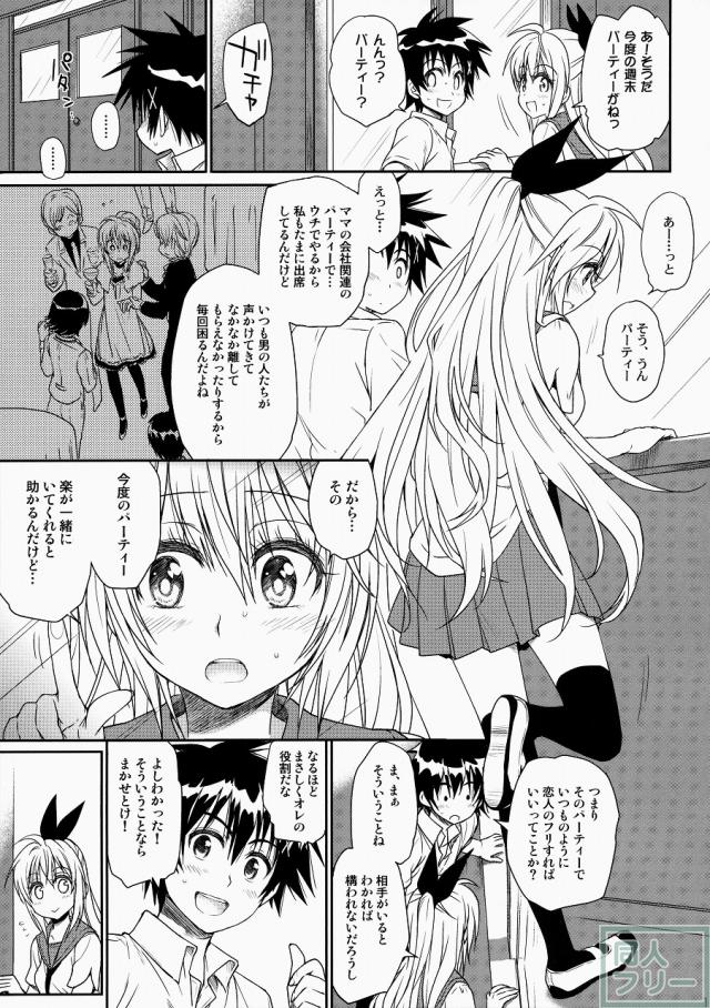 ナナイロ <> 014