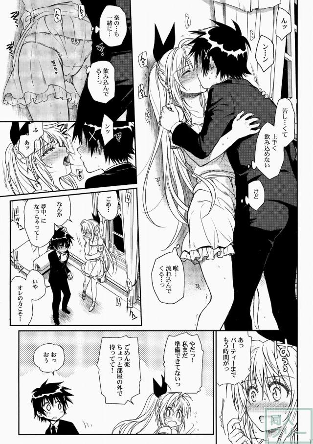 ナナイロ <> 016