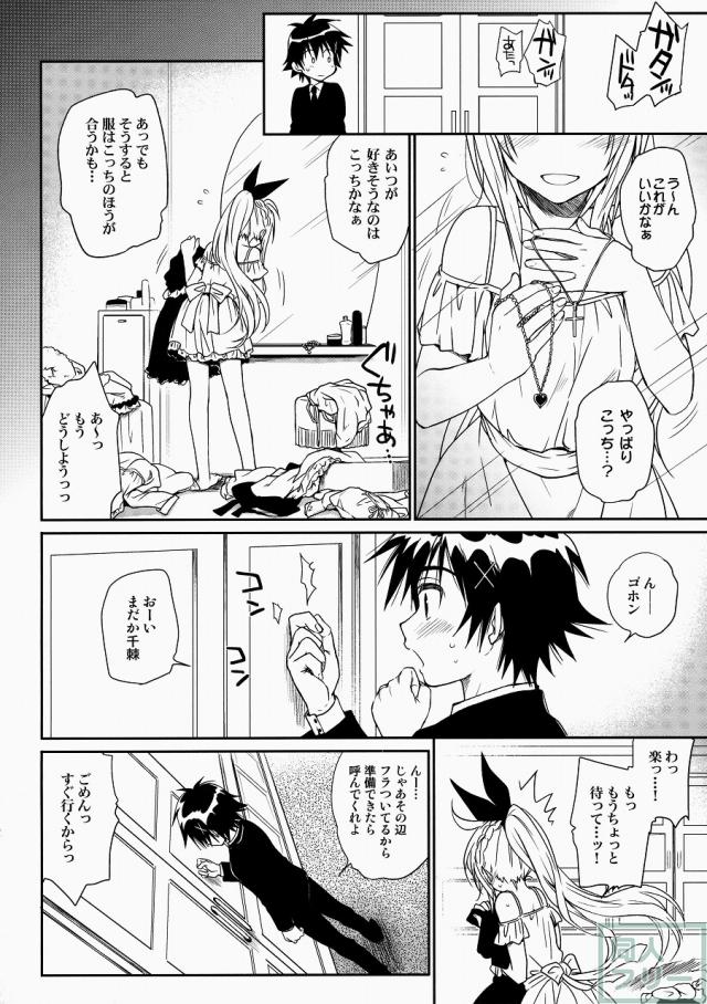 ナナイロ <> 017