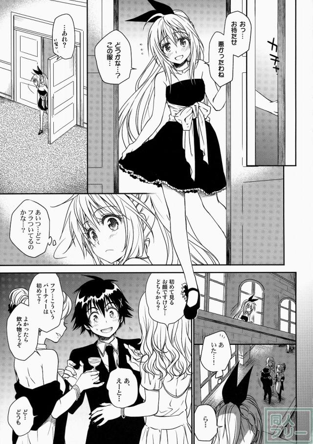 ナナイロ <> 018