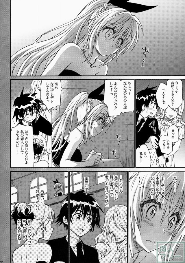 ナナイロ <> 019
