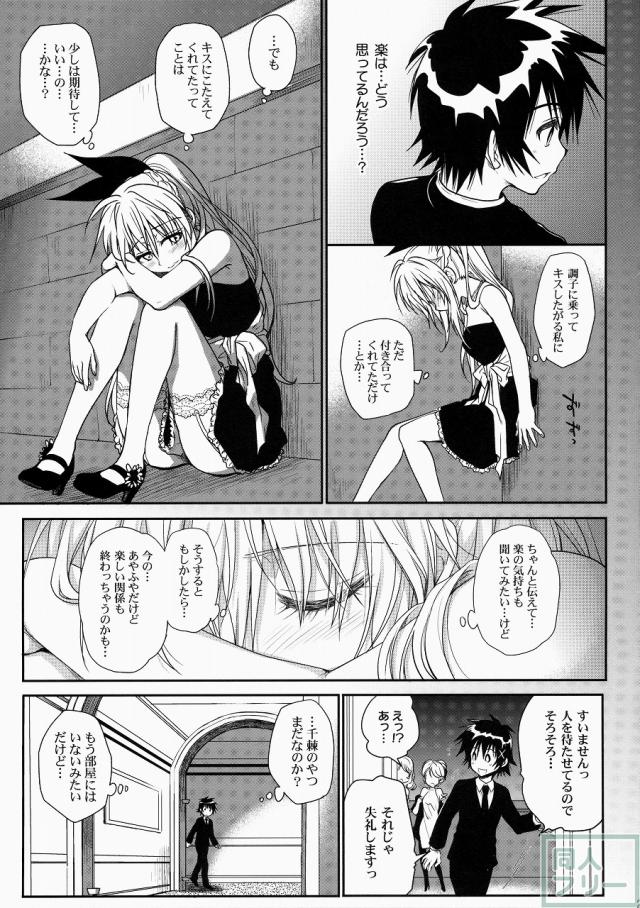 ナナイロ <> 020