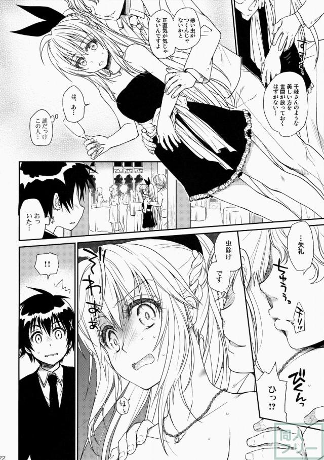 ナナイロ <> 021