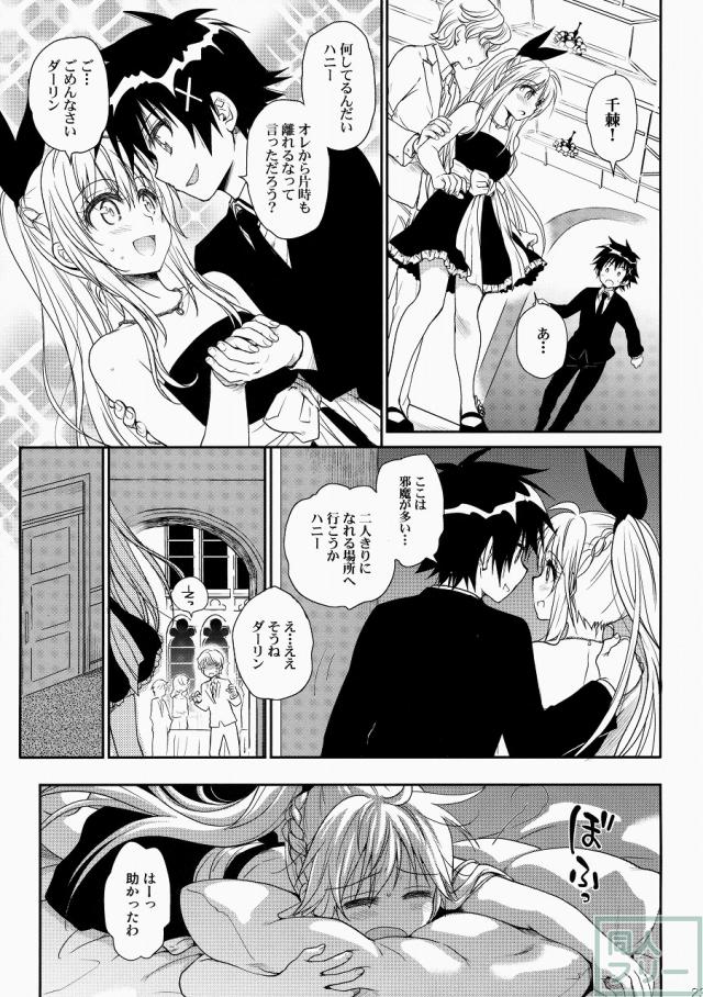 ナナイロ <> 022