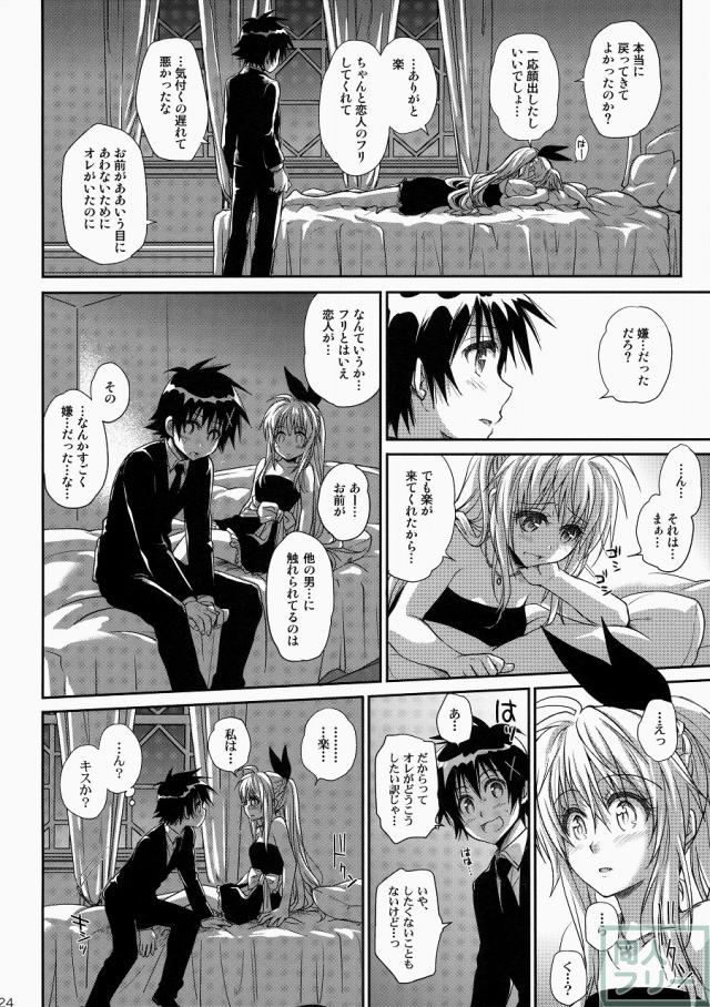 ナナイロ <> 023