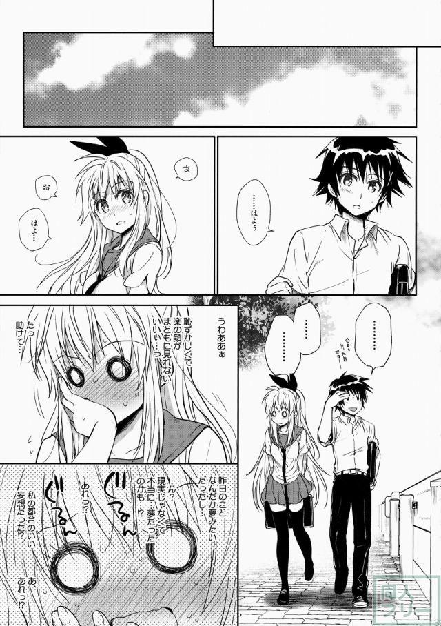 ナナイロ <> 038