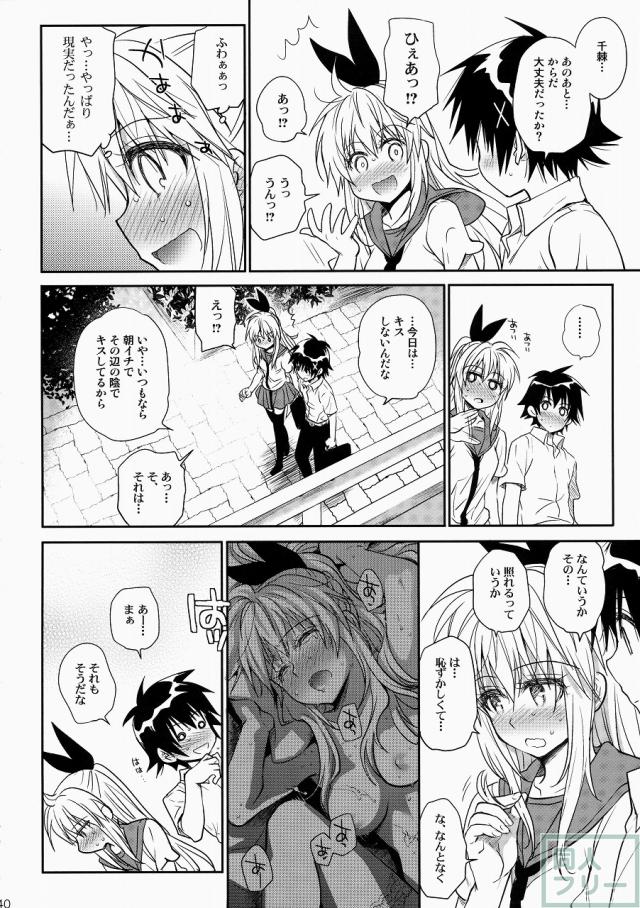ナナイロ <> 039