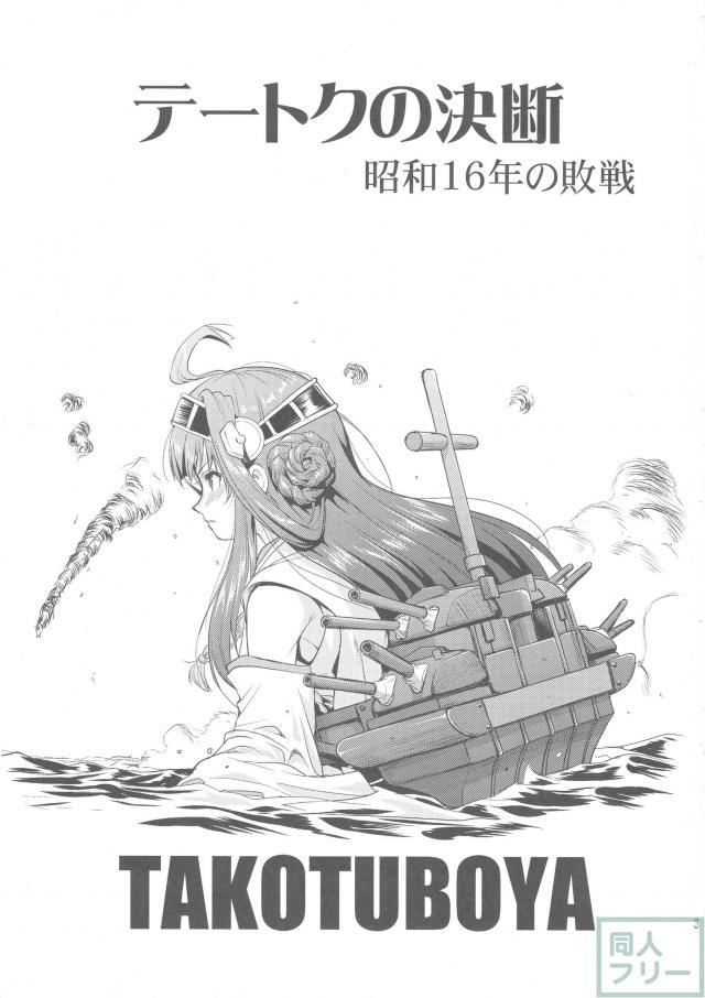 [第1弾]大平洋戦争の史実に基づいた読み応え抜群の本格長編シリーズ <> 002