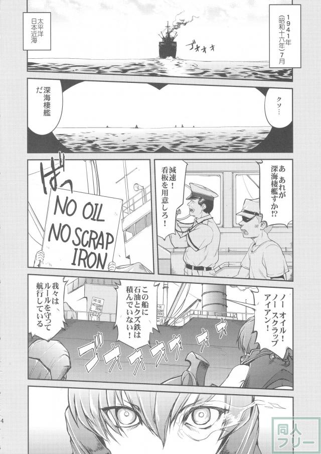 [第1弾]大平洋戦争の史実に基づいた読み応え抜群の本格長編シリーズ <> 003