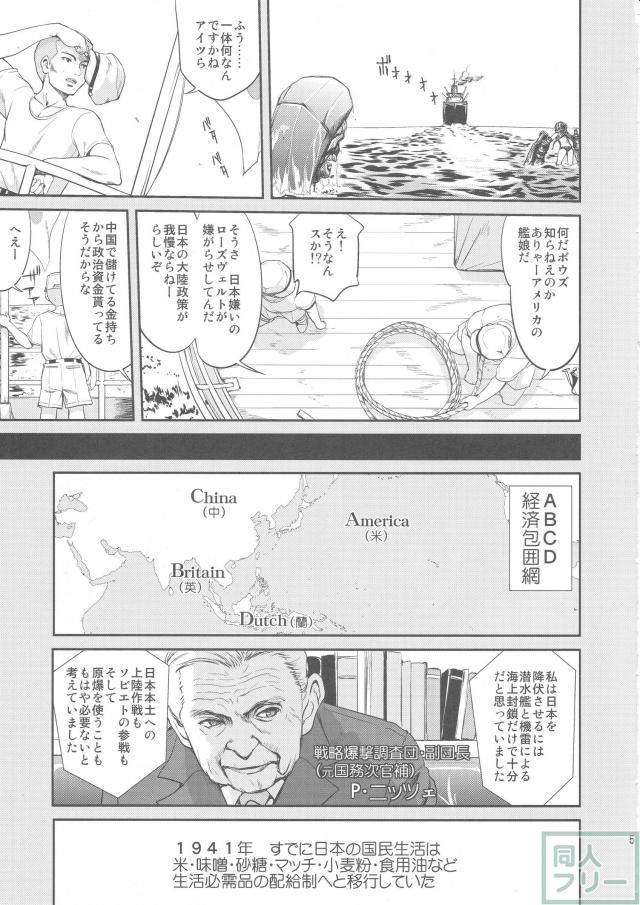 [第1弾]大平洋戦争の史実に基づいた読み応え抜群の本格長編シリーズ <> 004