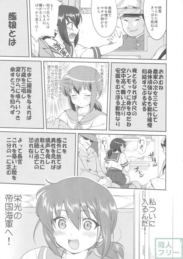 [第1弾]大平洋戦争の史実に基づいた読み応え抜群の本格長編シリーズ <> 006