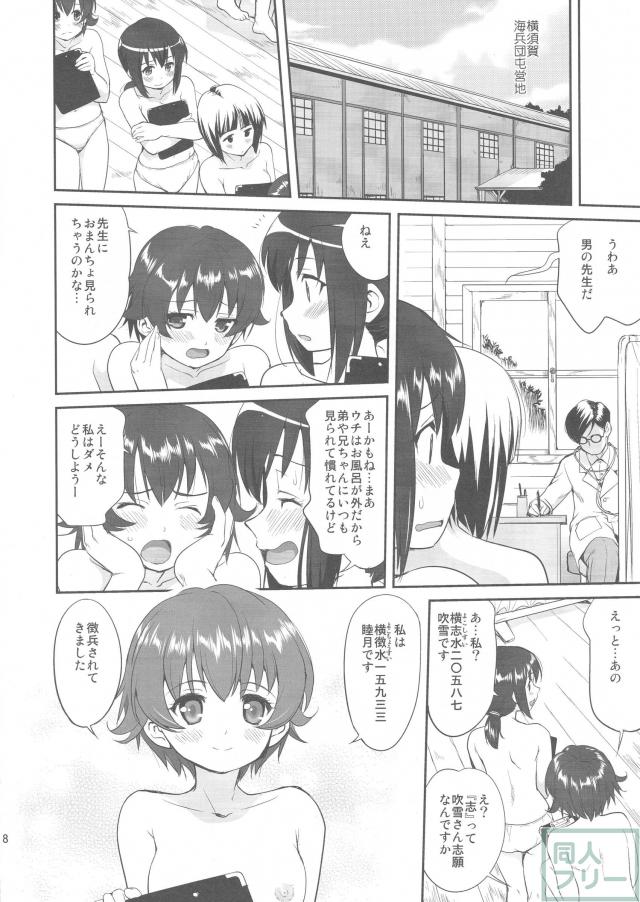 [第1弾]大平洋戦争の史実に基づいた読み応え抜群の本格長編シリーズ <> 007