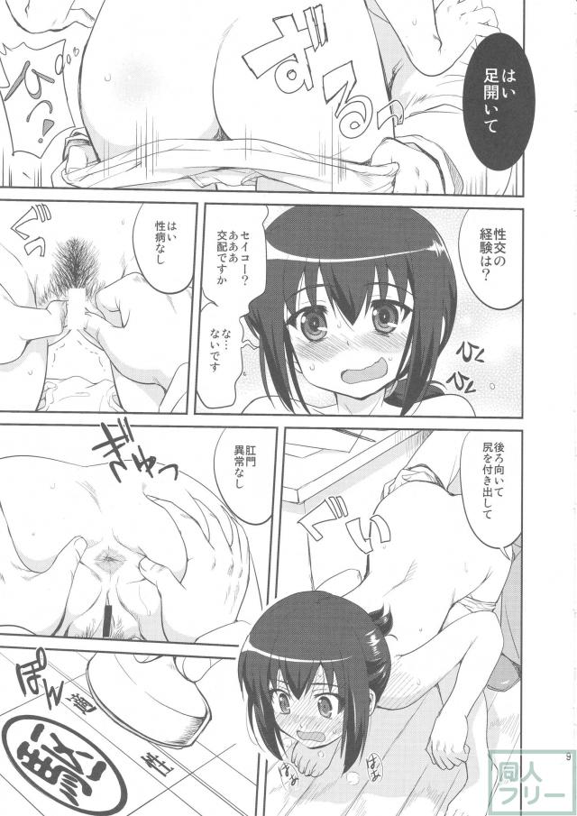 [第1弾]大平洋戦争の史実に基づいた読み応え抜群の本格長編シリーズ <> 008