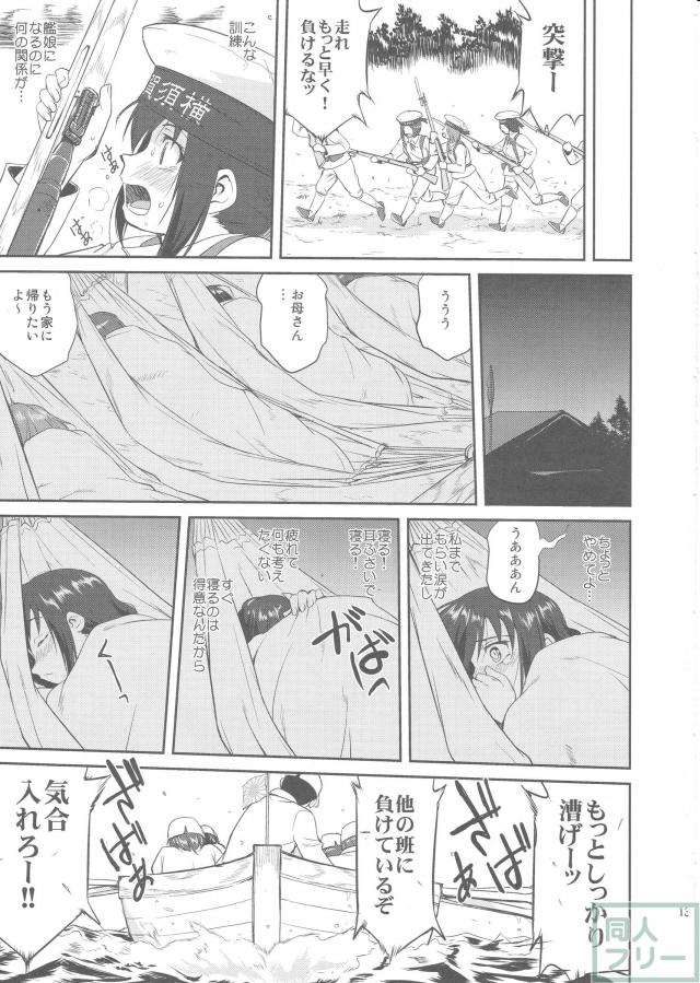 [第1弾]大平洋戦争の史実に基づいた読み応え抜群の本格長編シリーズ <> 012