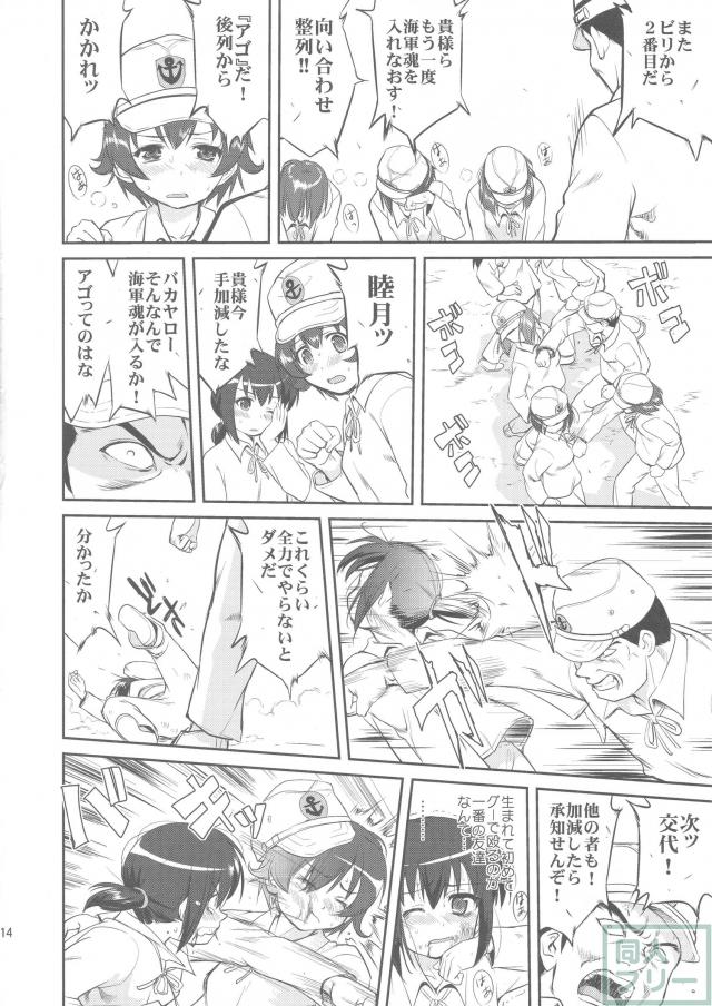[第1弾]大平洋戦争の史実に基づいた読み応え抜群の本格長編シリーズ <> 013