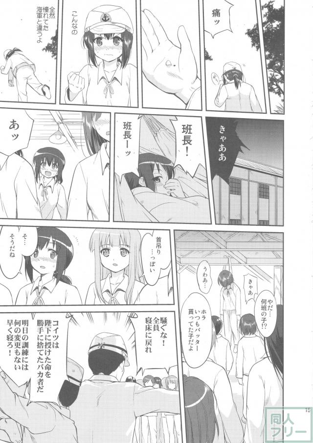 [第1弾]大平洋戦争の史実に基づいた読み応え抜群の本格長編シリーズ <> 014