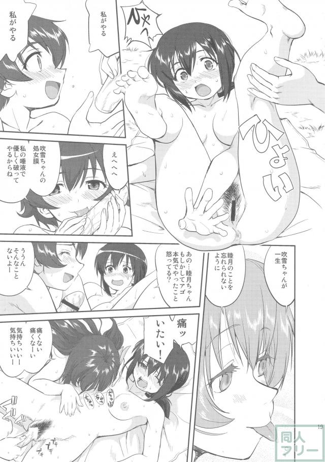 [第1弾]大平洋戦争の史実に基づいた読み応え抜群の本格長編シリーズ <> 018