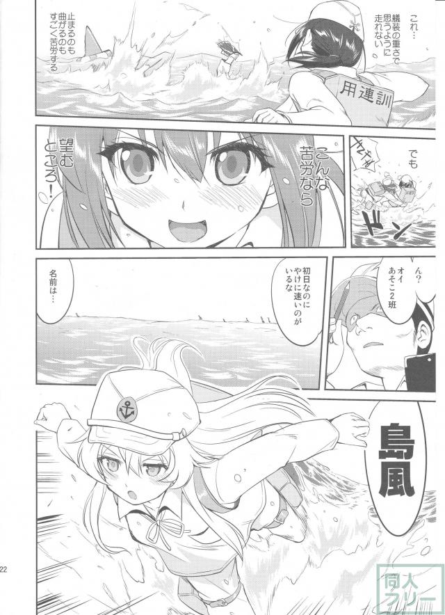 [第1弾]大平洋戦争の史実に基づいた読み応え抜群の本格長編シリーズ <> 021