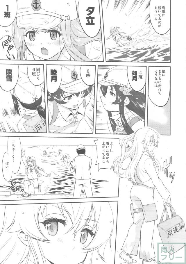 [第1弾]大平洋戦争の史実に基づいた読み応え抜群の本格長編シリーズ <> 022