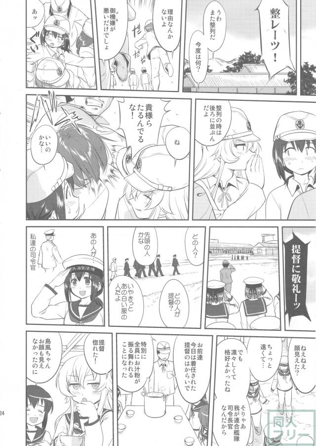[第1弾]大平洋戦争の史実に基づいた読み応え抜群の本格長編シリーズ <> 023