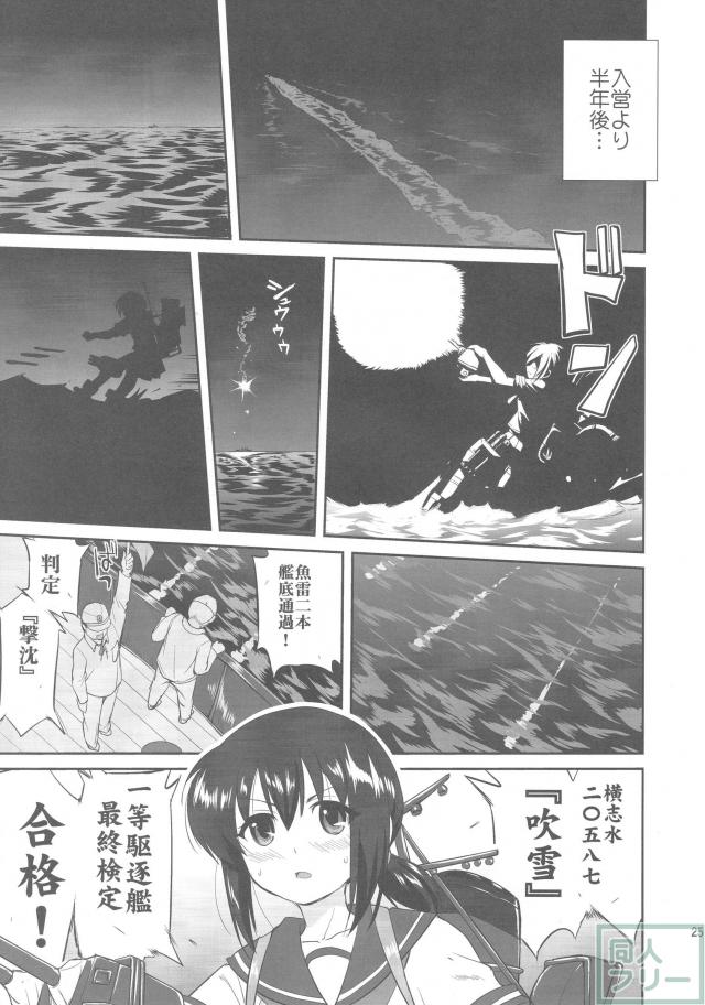 [第1弾]大平洋戦争の史実に基づいた読み応え抜群の本格長編シリーズ <> 024