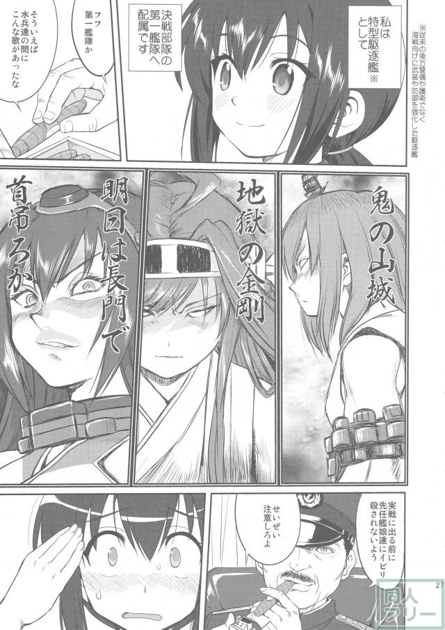 [第1弾]大平洋戦争の史実に基づいた読み応え抜群の本格長編シリーズ <> 026