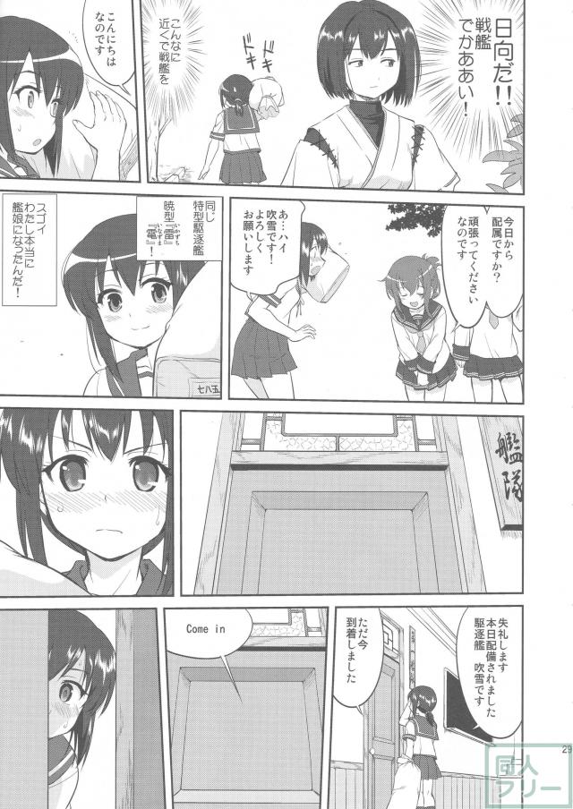 [第1弾]大平洋戦争の史実に基づいた読み応え抜群の本格長編シリーズ <> 028