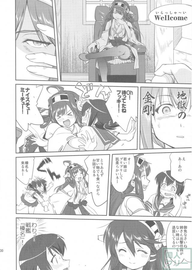 [第1弾]大平洋戦争の史実に基づいた読み応え抜群の本格長編シリーズ <> 029