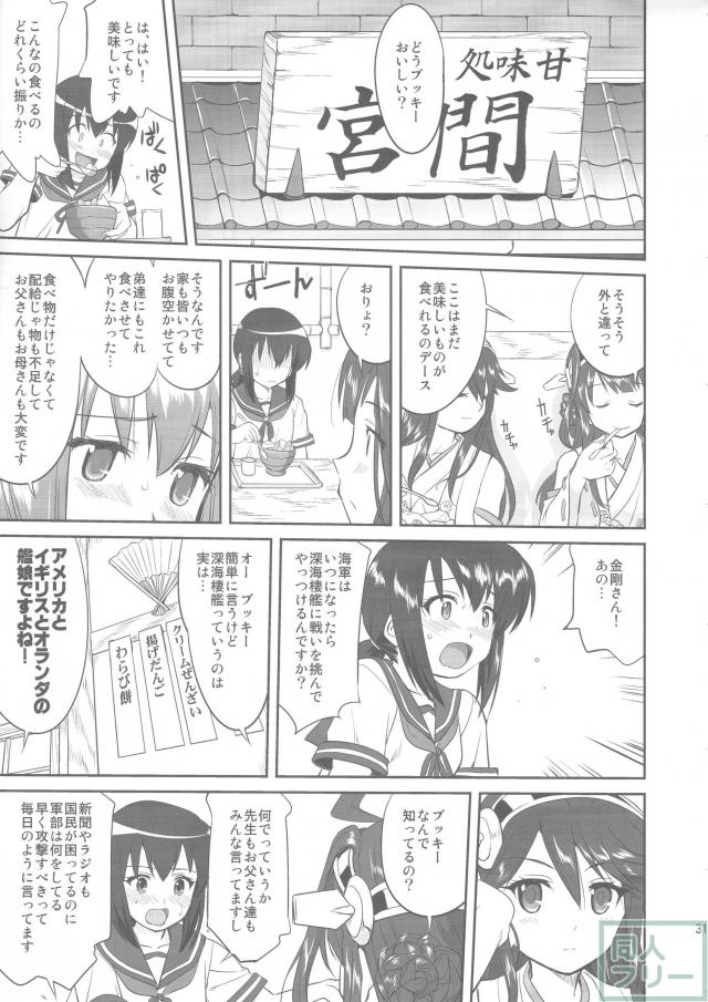 [第1弾]大平洋戦争の史実に基づいた読み応え抜群の本格長編シリーズ <> 030