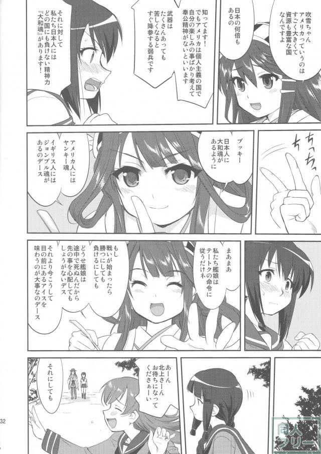 [第1弾]大平洋戦争の史実に基づいた読み応え抜群の本格長編シリーズ <> 031
